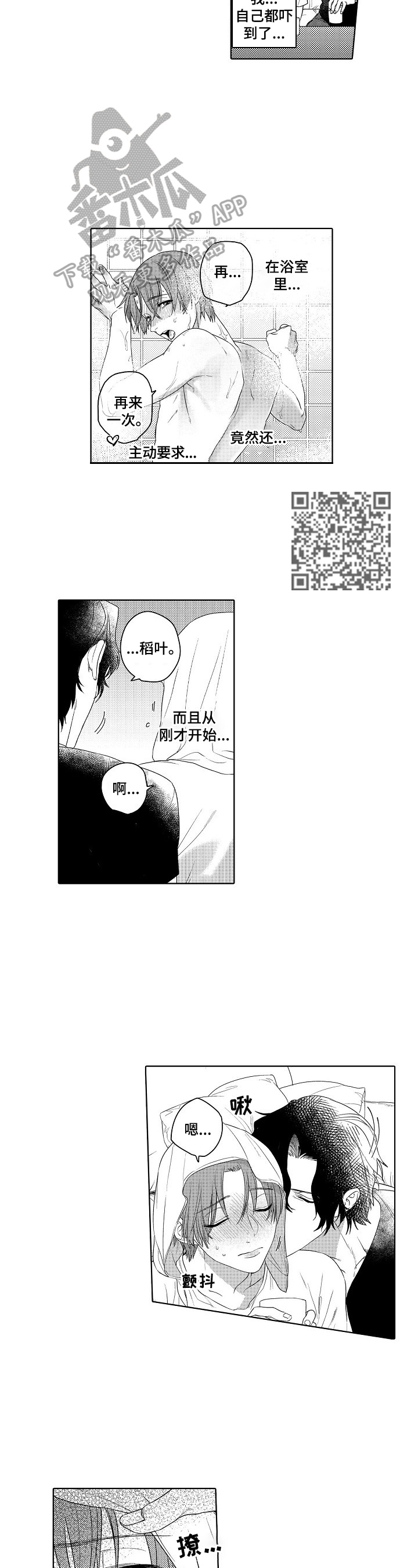 第20章：总算笑了4