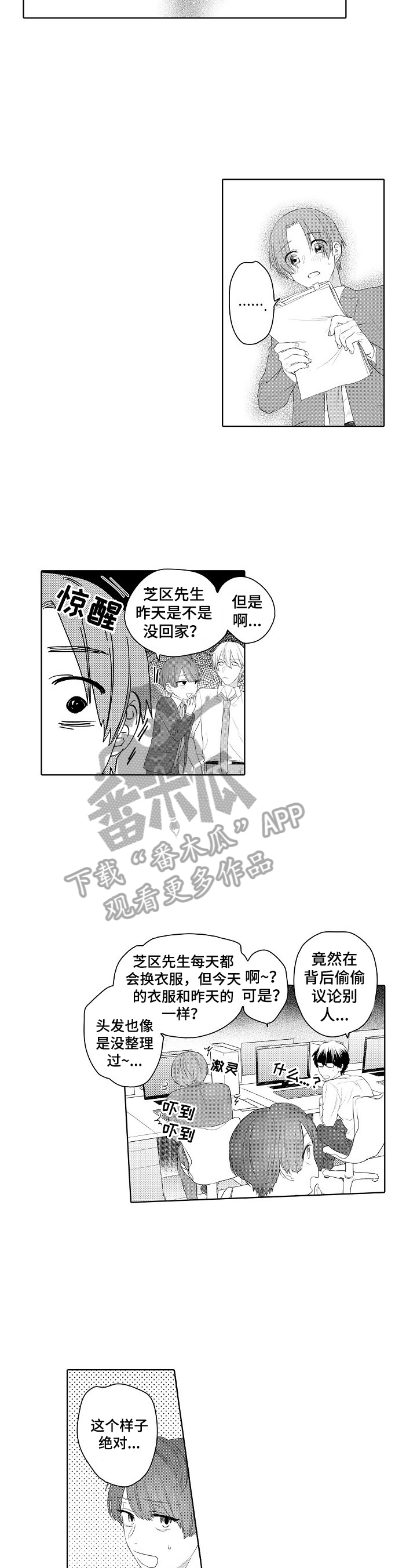 第13章：紧张7