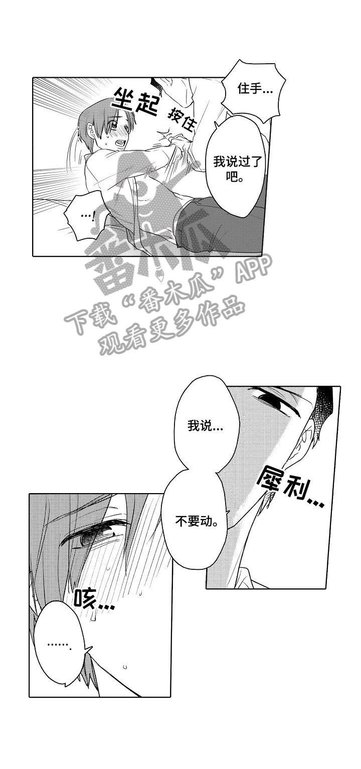 第6章：为你好9