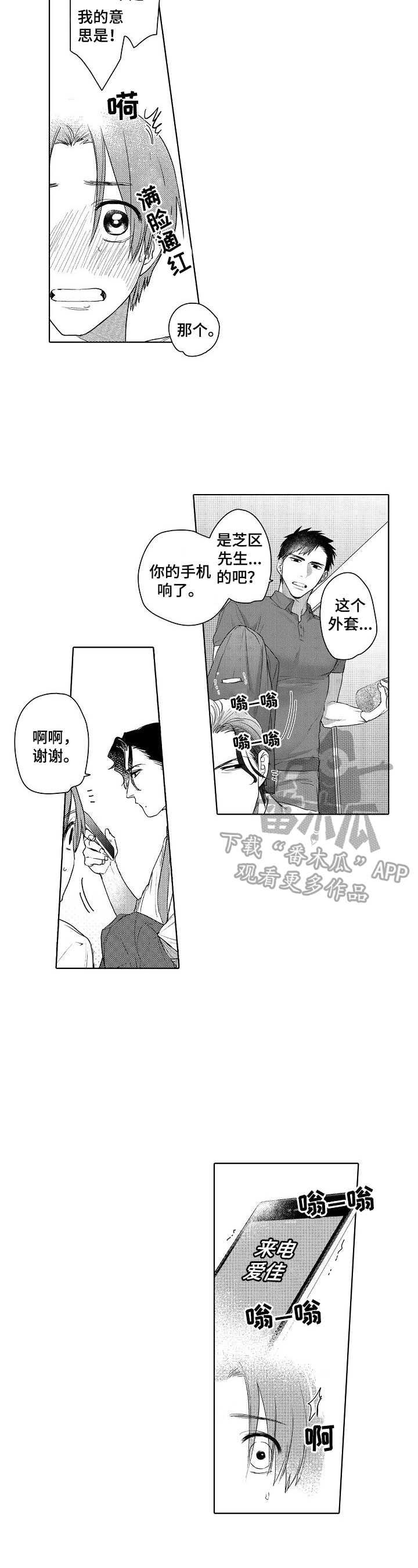 第11章：睡不着4
