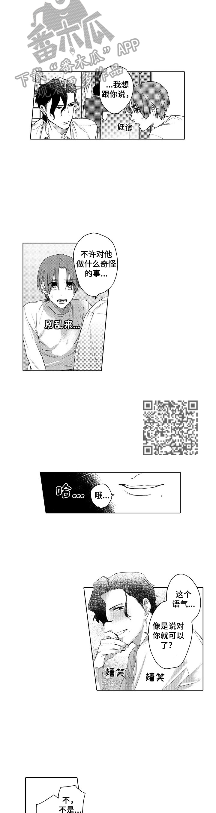 第11章：睡不着3