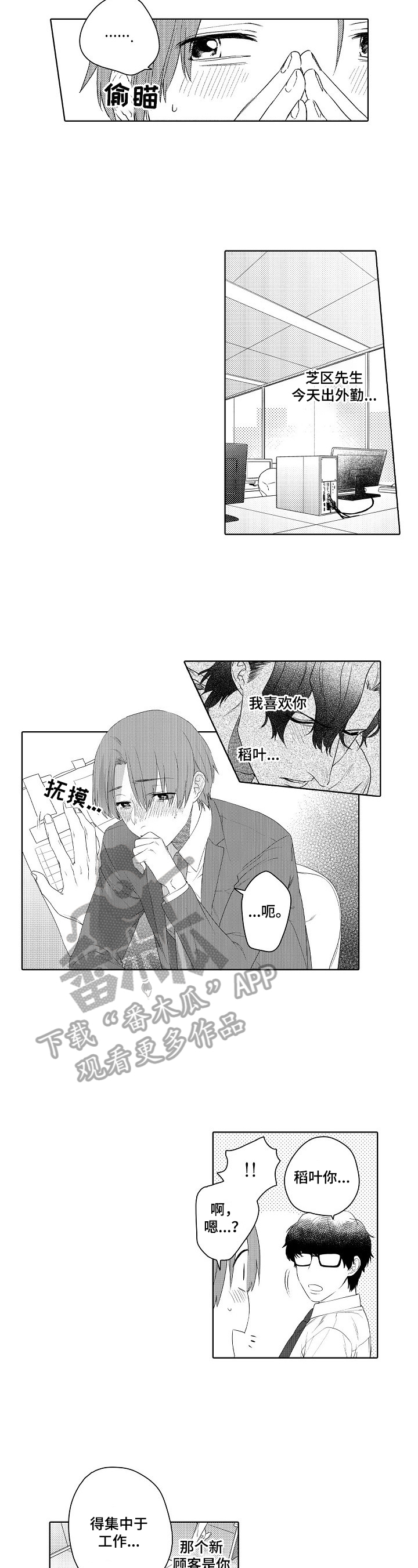 第17章：喜欢6