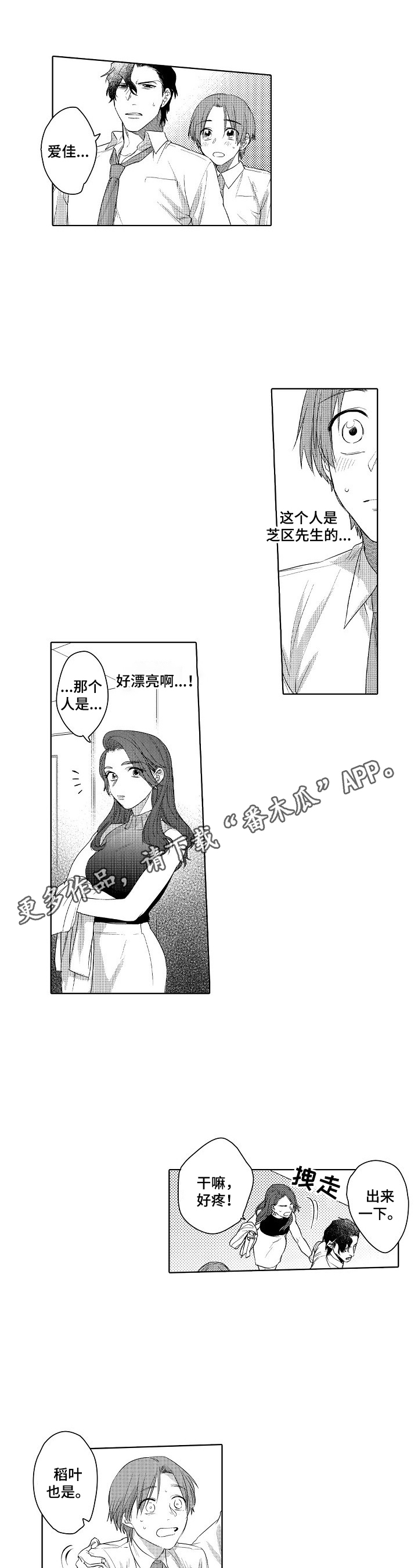 第15章：装醉的0
