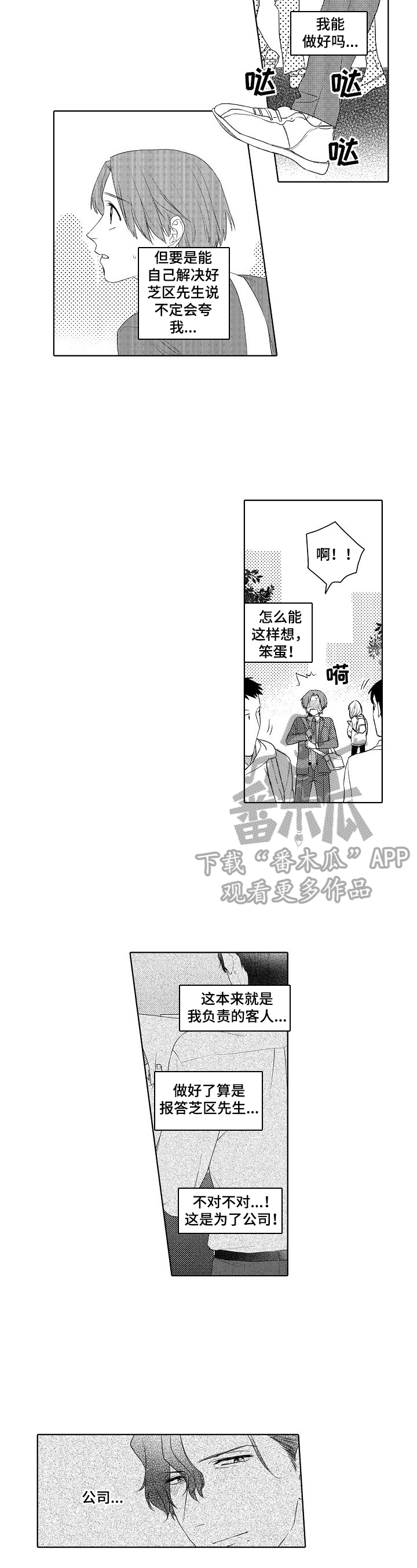第17章：喜欢9