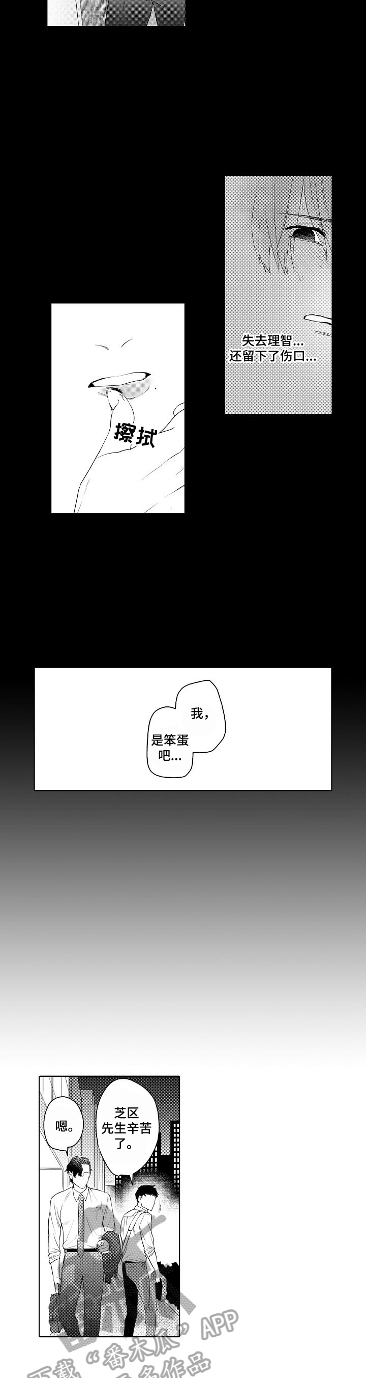 第8章：原因4