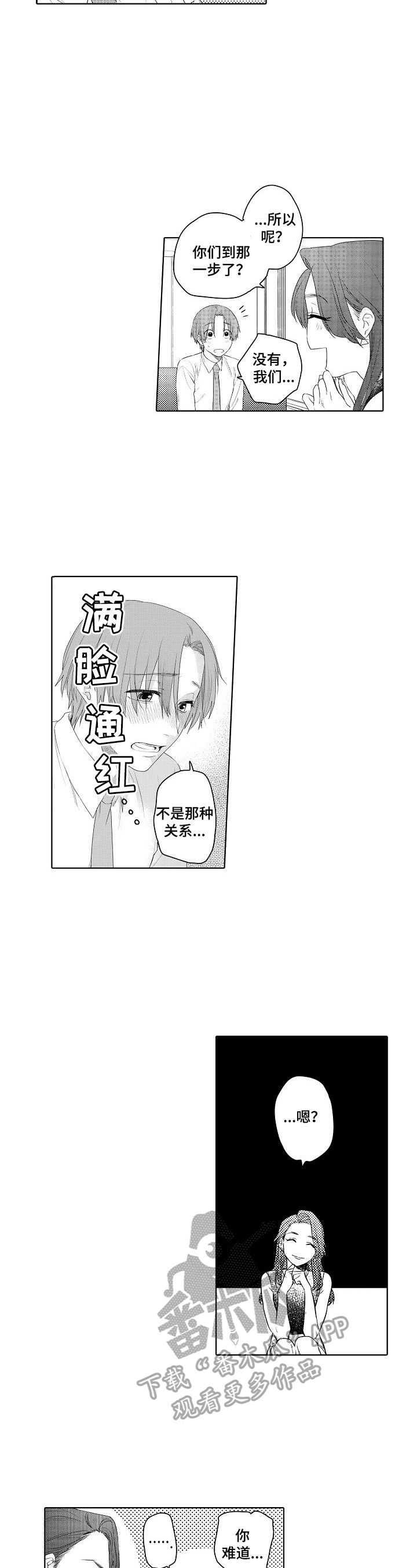 第15章：装醉的6