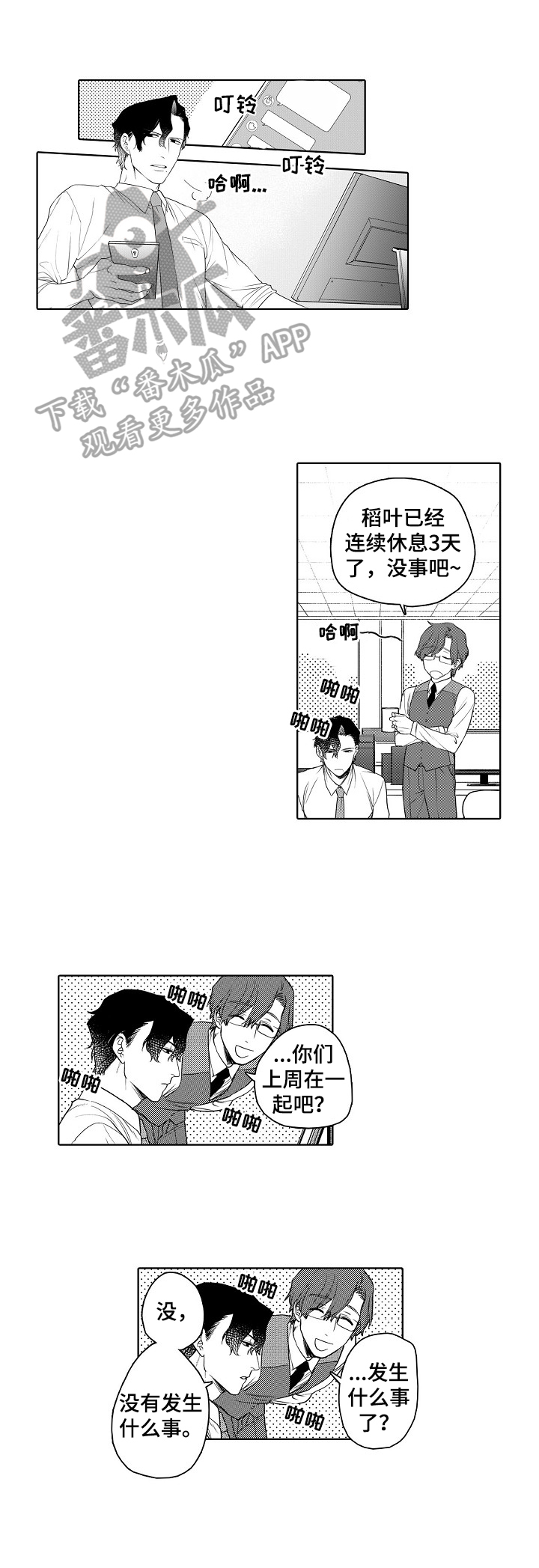 第7章：识破6
