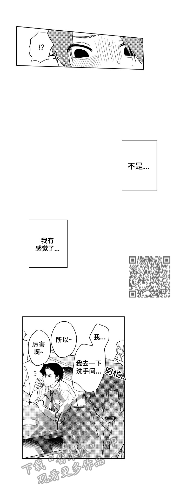 第3章：弄哭了5