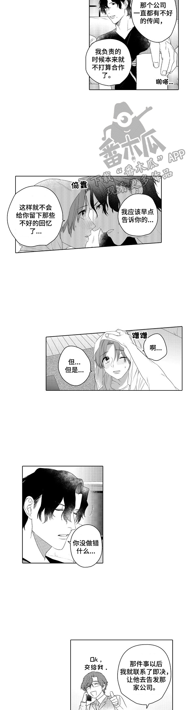 第20章：总算笑了6