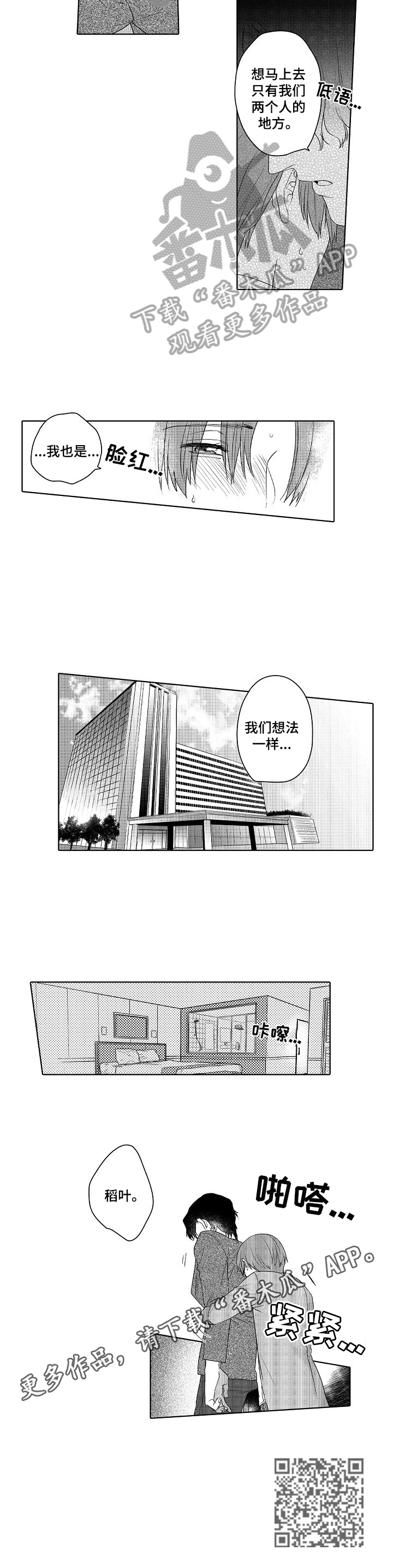 第23章：想法一样6