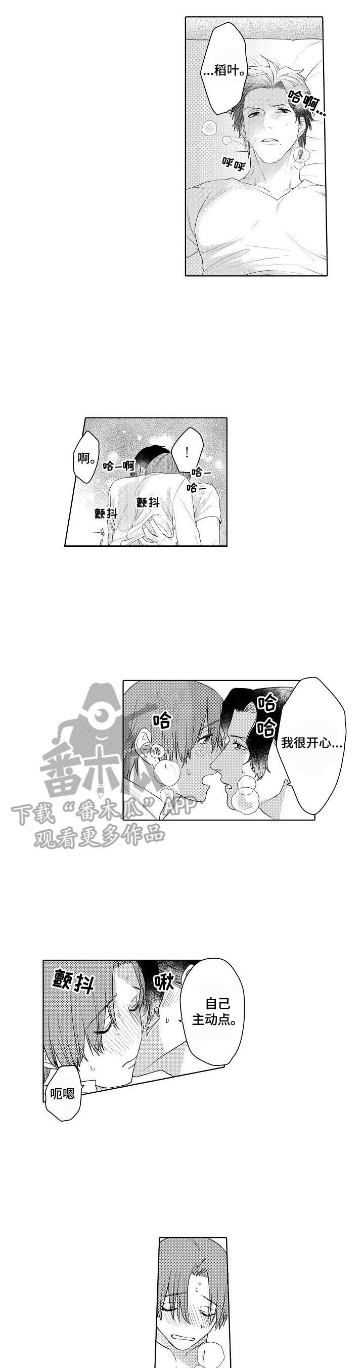 第24章：让你开心6