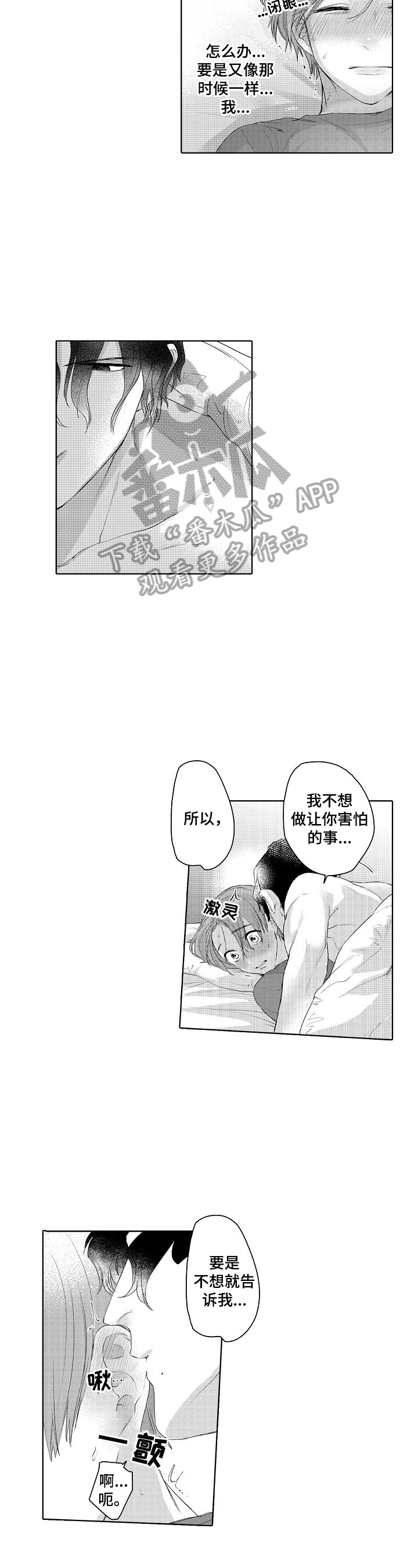 第12章：迟到2