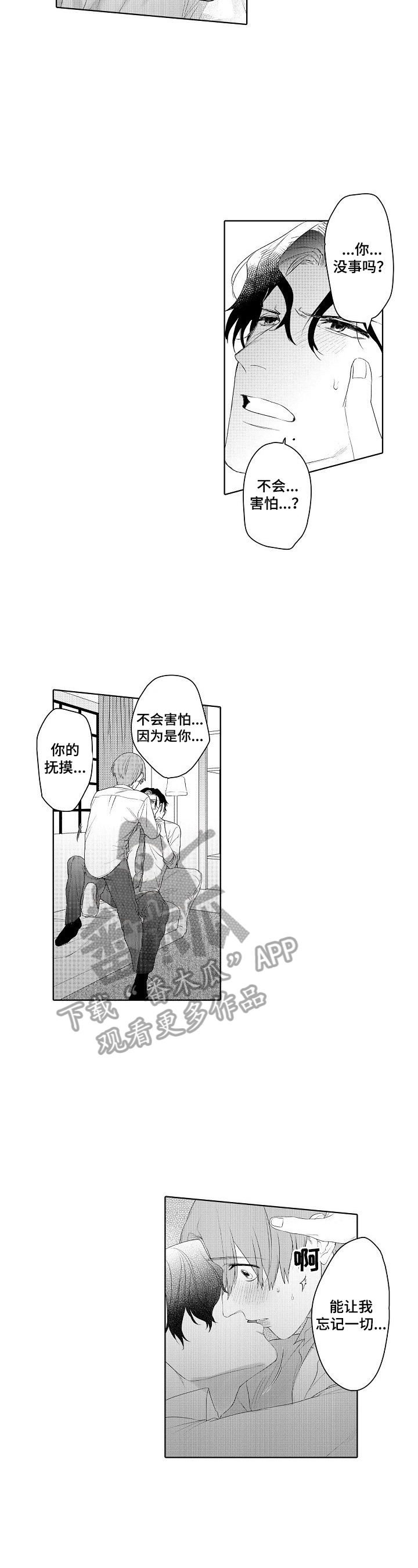 第19章：让我忘记6