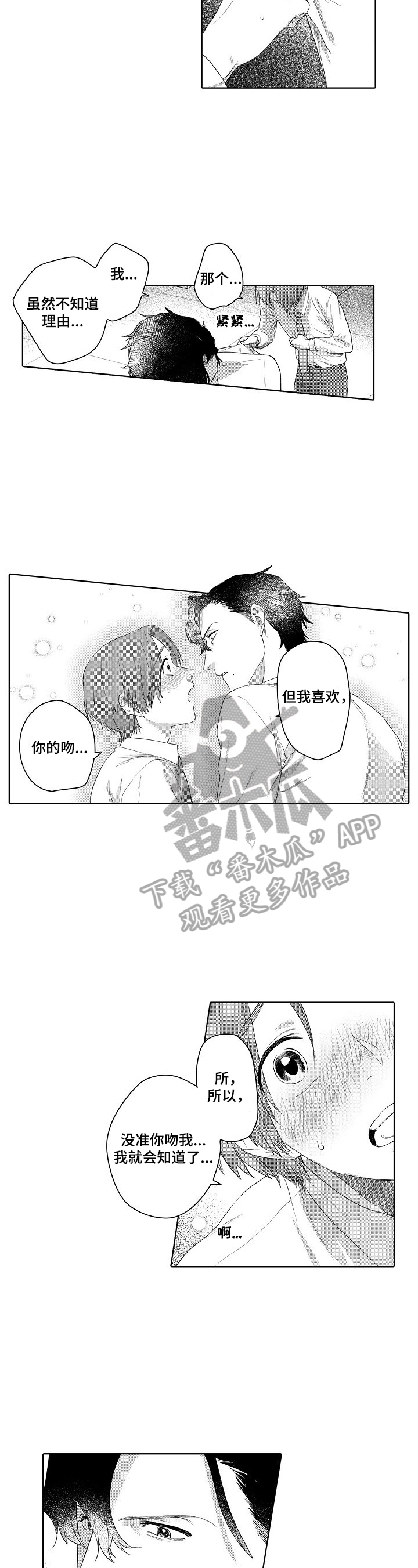 第16章：主动8