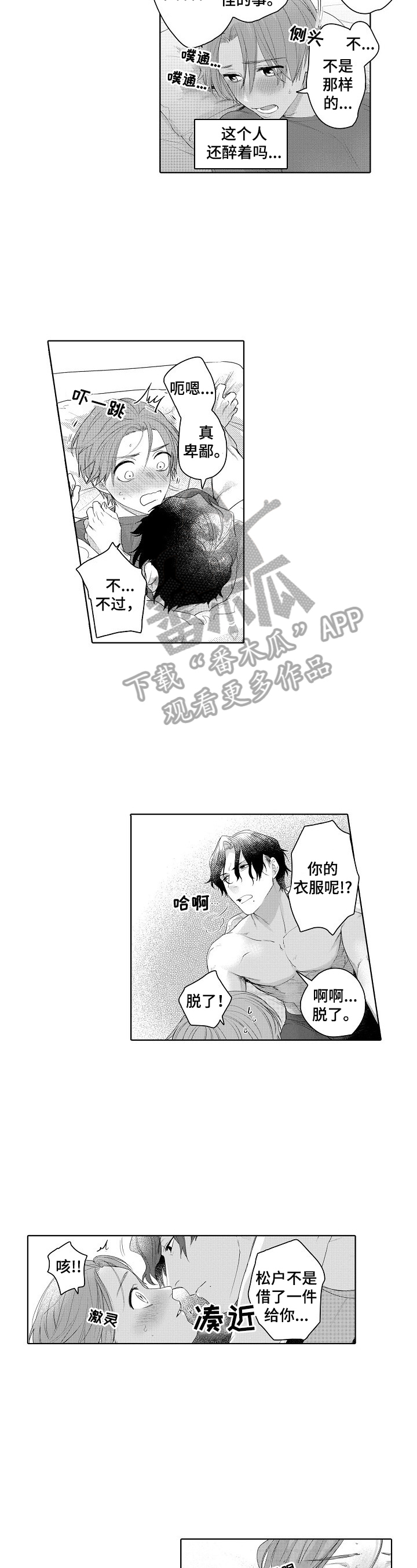 第12章：迟到1