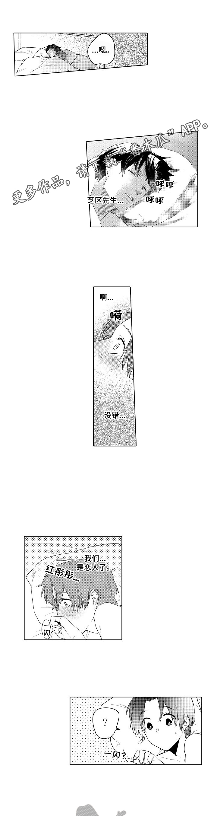 第25章：被发现了（完结）0