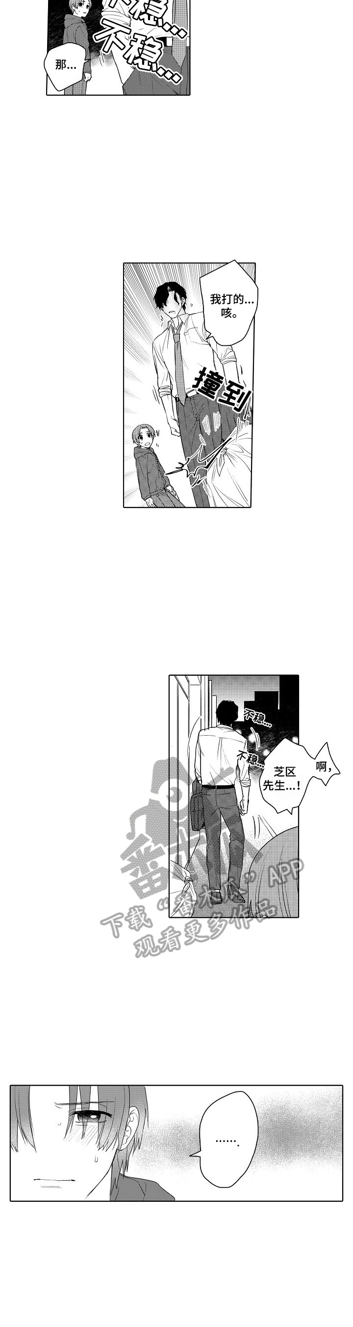 第9章：带回家5