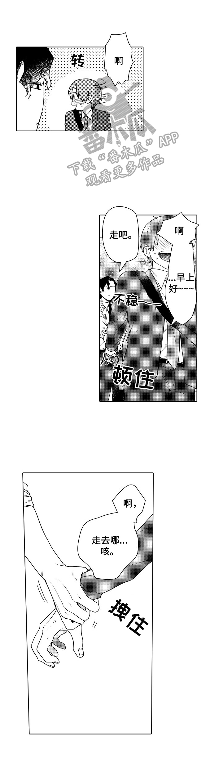 第4章：推销5