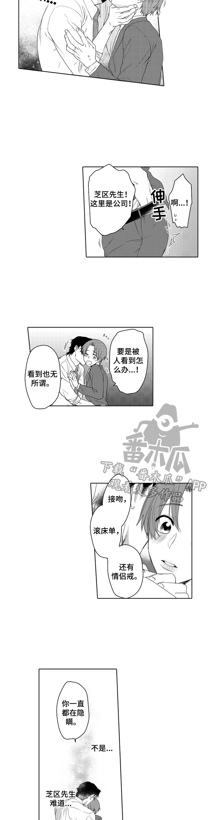 第25章：被发现了（完结）7