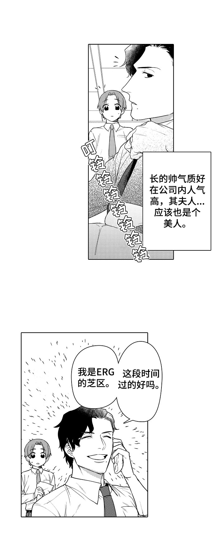 第1章：工作问题9