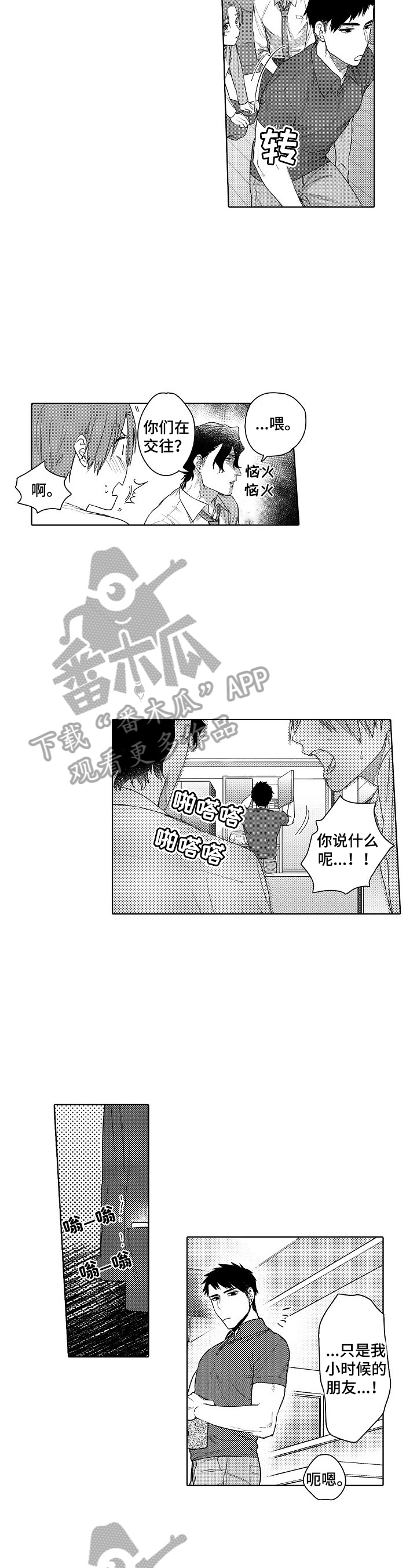 第11章：睡不着2