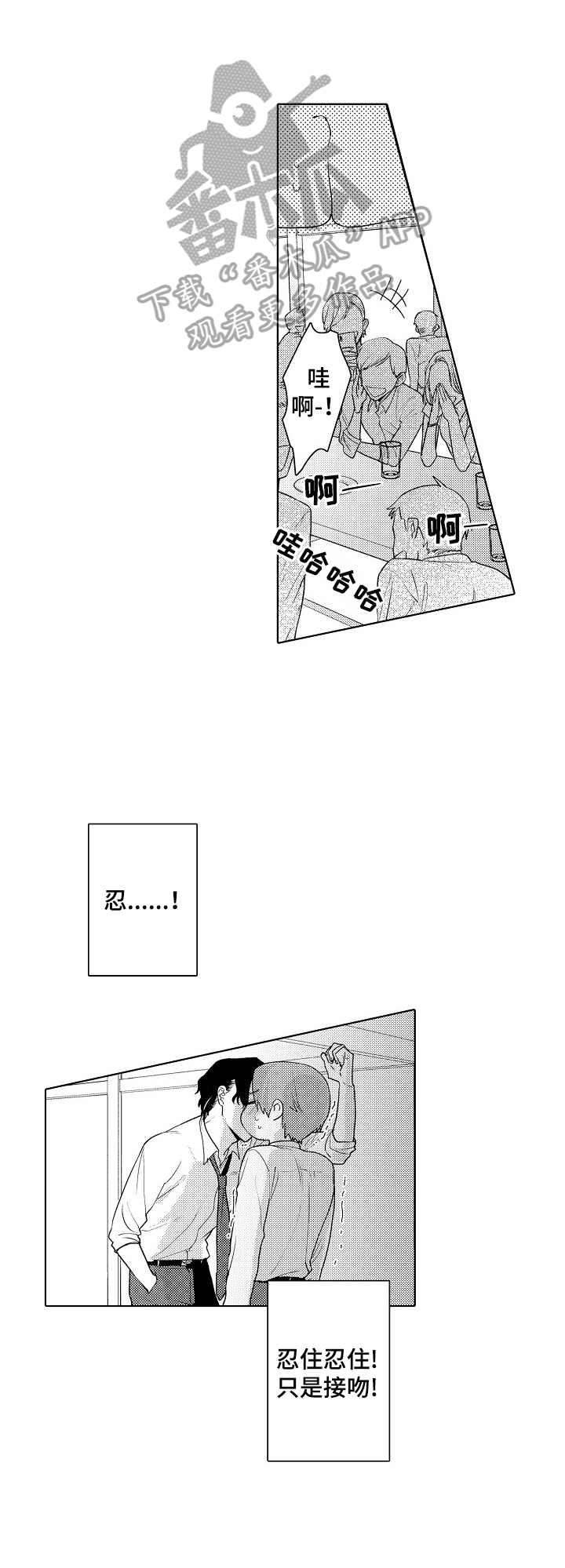第3章：弄哭了0