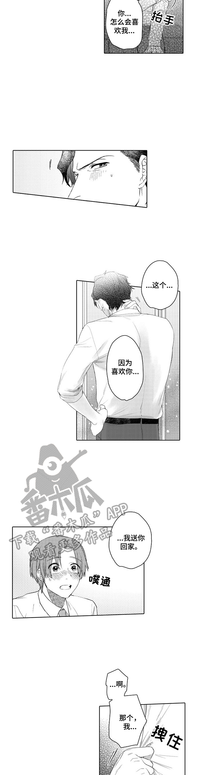 第16章：主动7
