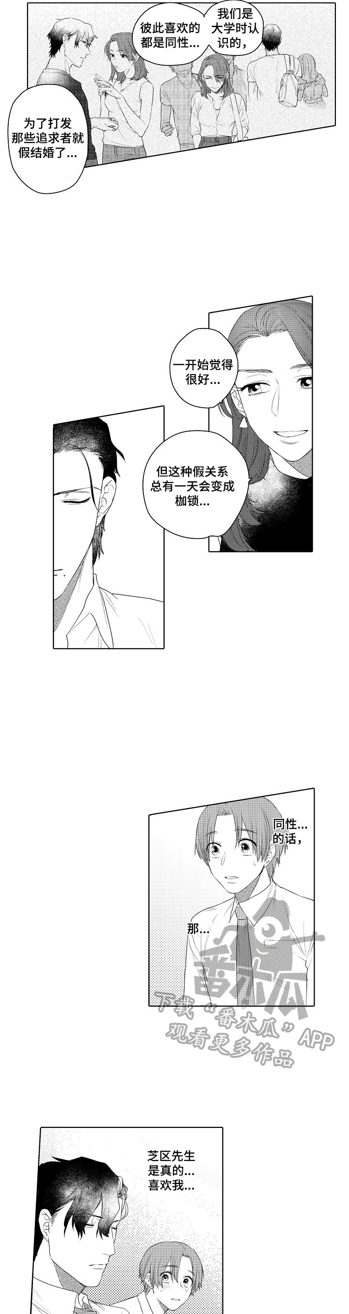 第15章：装醉的5