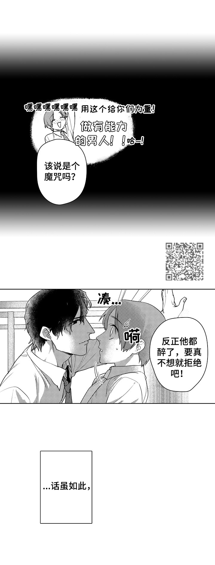 第2章：醉酒4