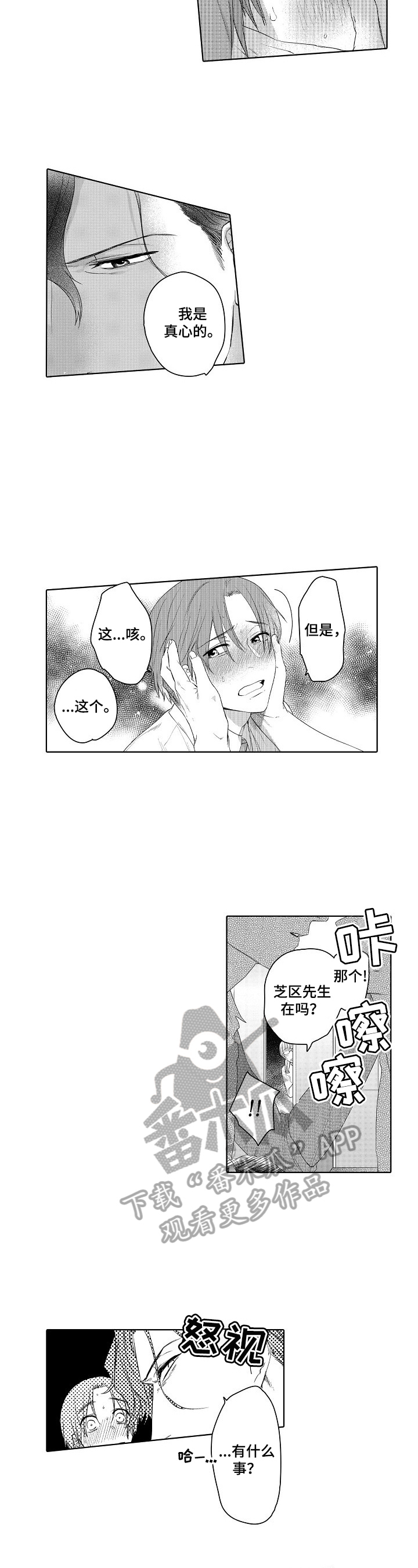 第14章：夫人来了5