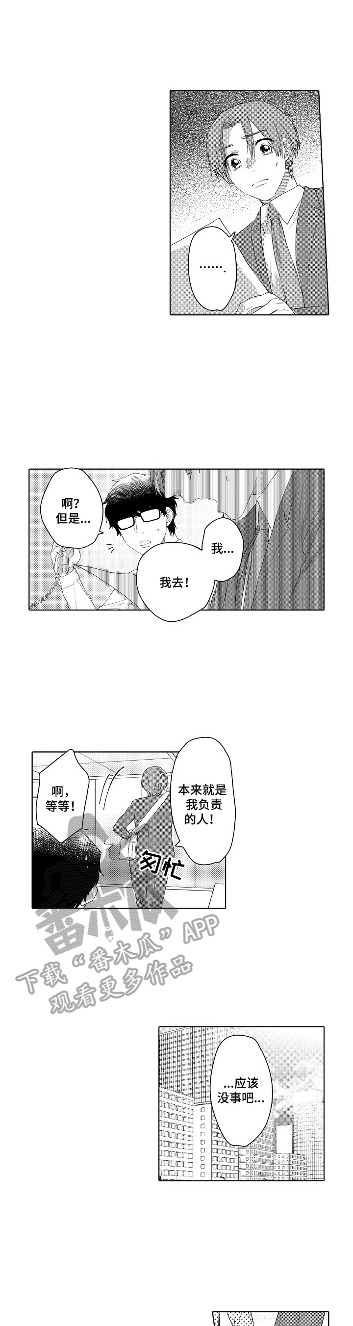 第17章：喜欢8