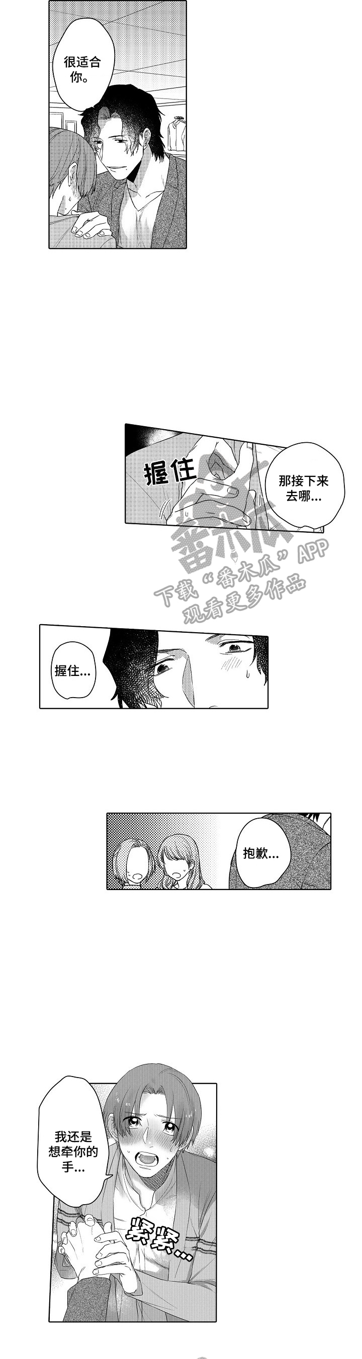 第23章：想法一样4