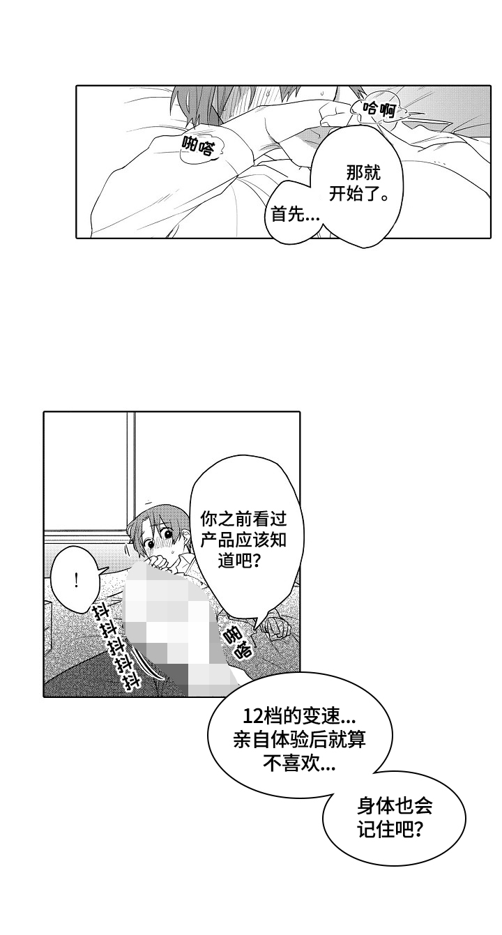 第6章：为你好8