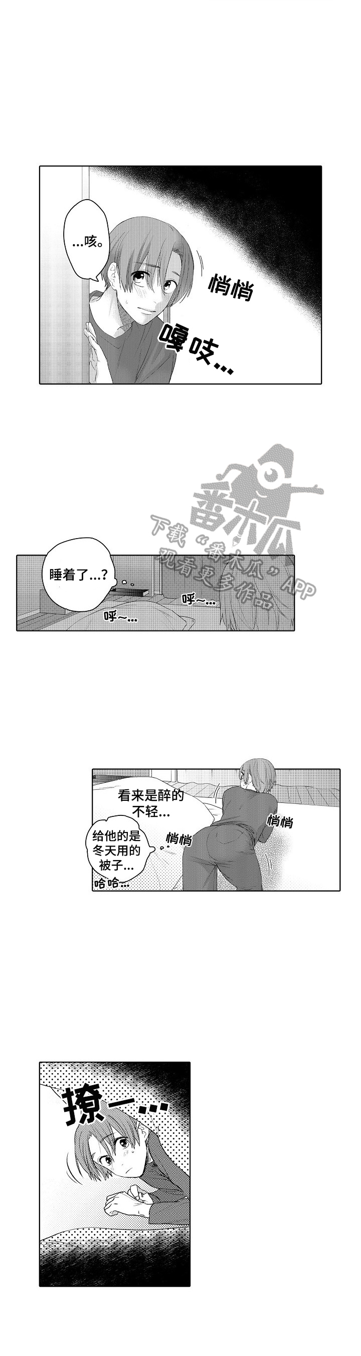 第11章：睡不着6