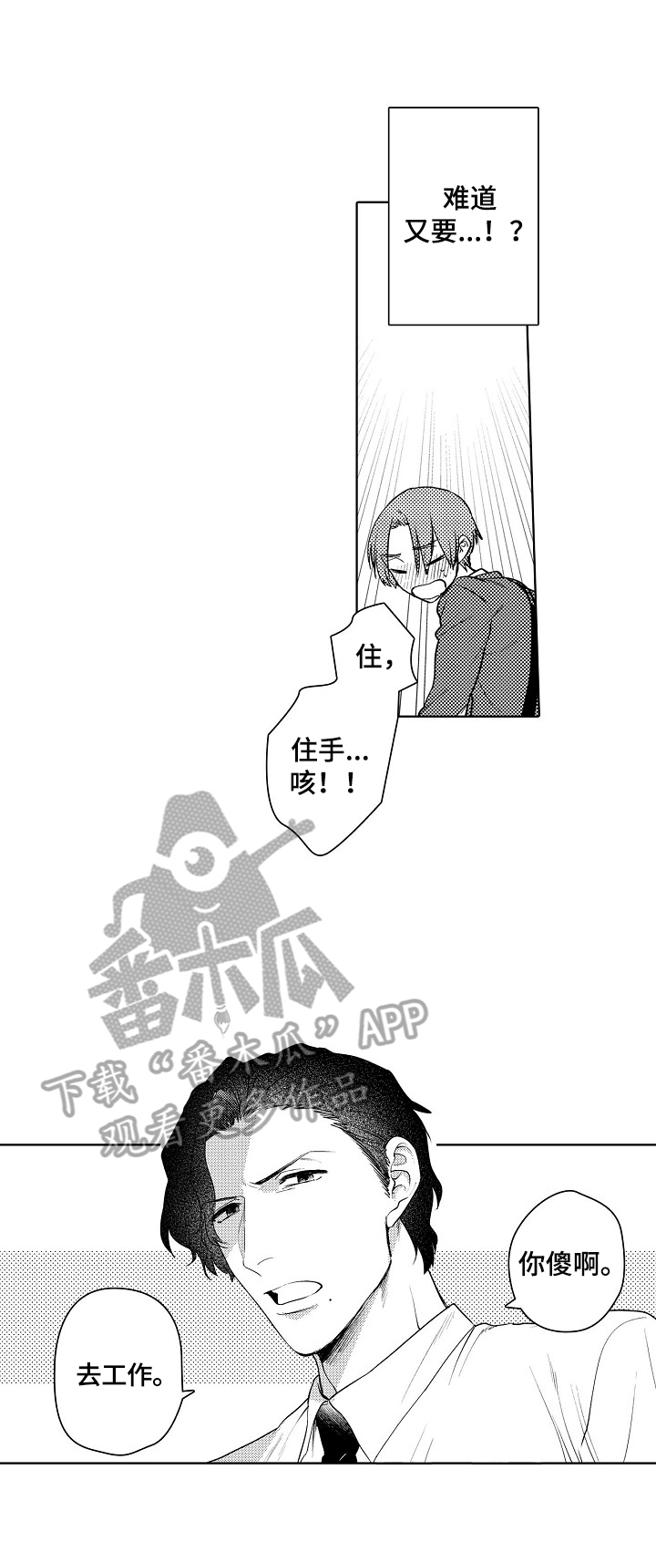 第4章：推销6