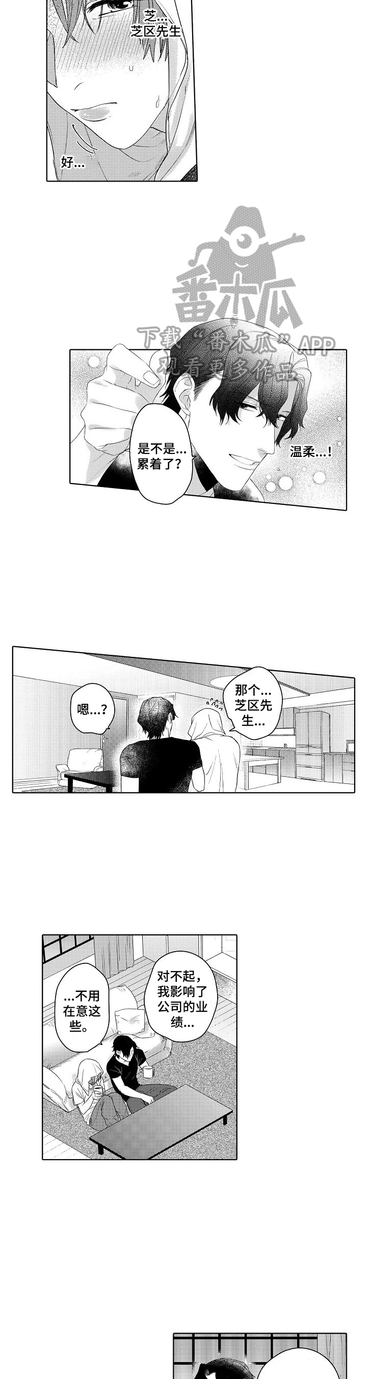 第20章：总算笑了5