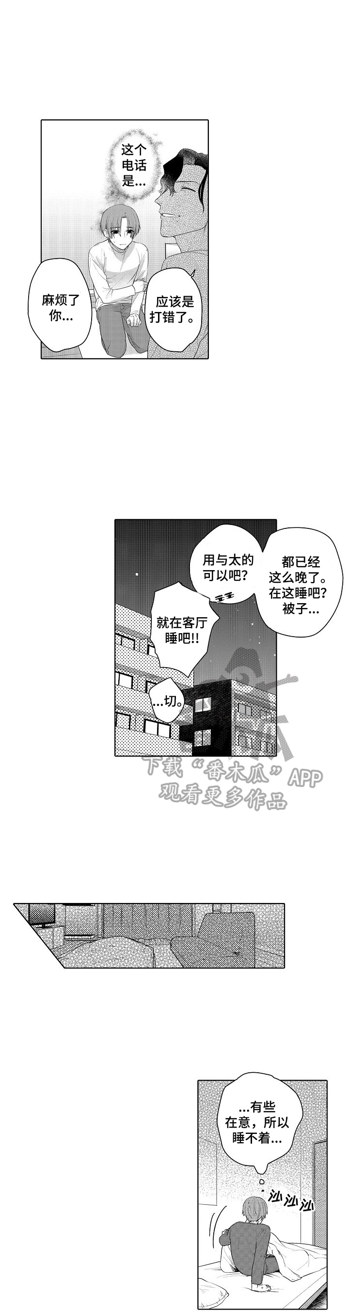 第11章：睡不着5