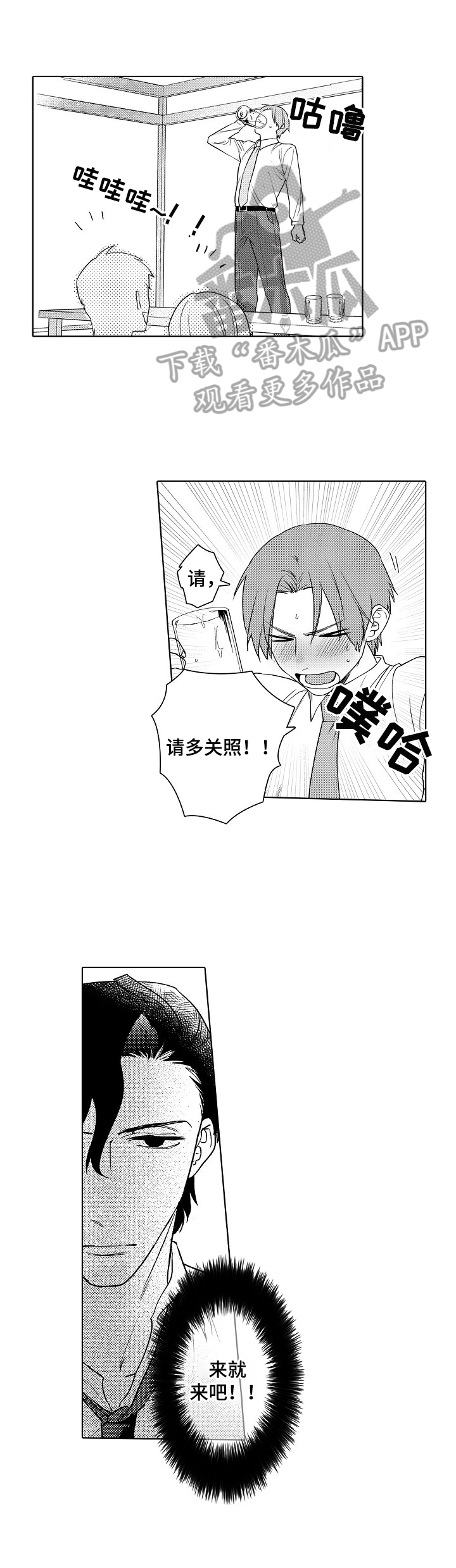 第2章：醉酒7