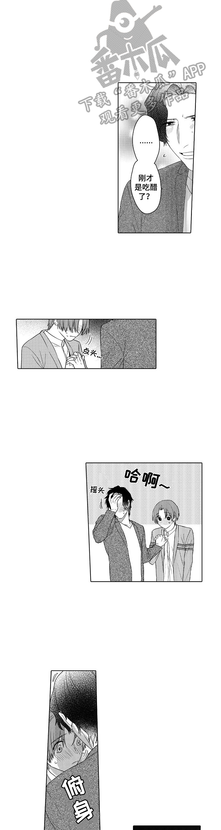 第23章：想法一样5