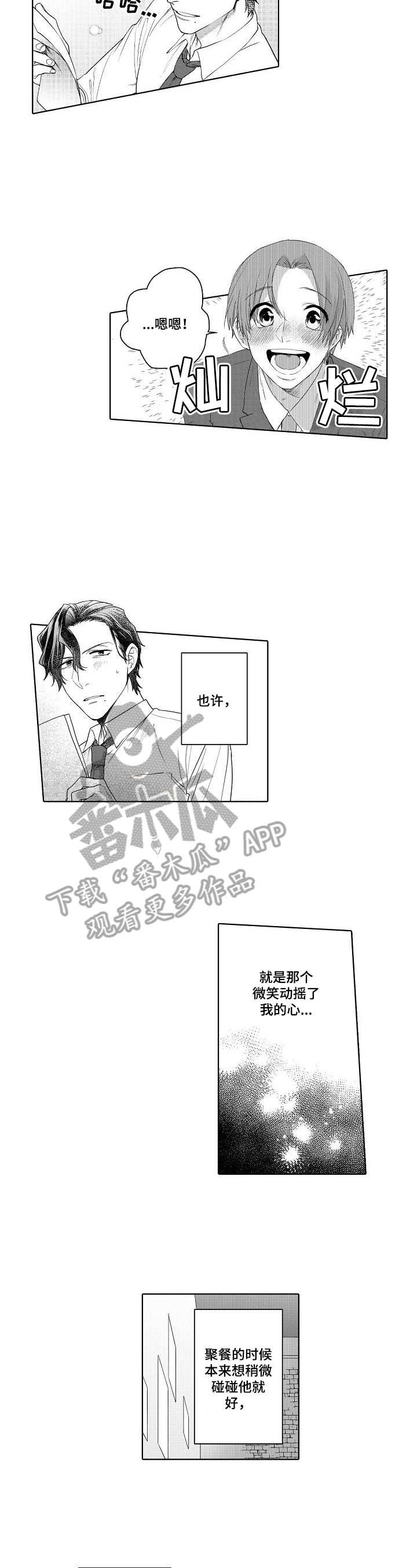 第8章：原因7