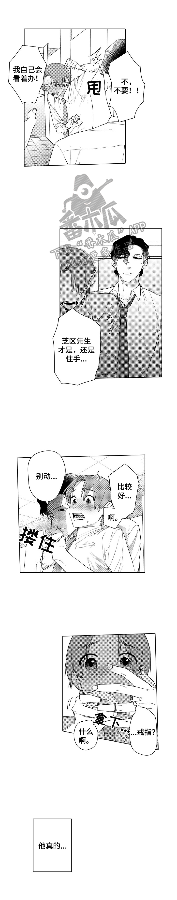 第3章：弄哭了9