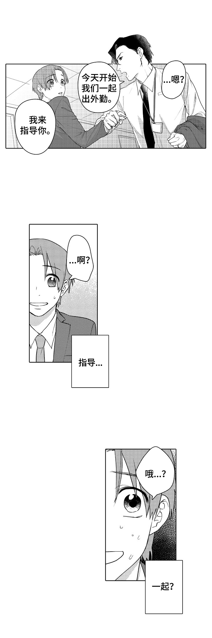 第4章：推销7