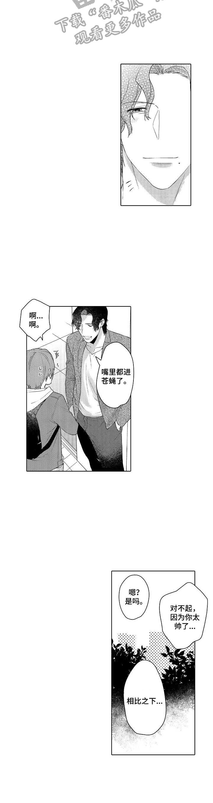 第22章：约会2