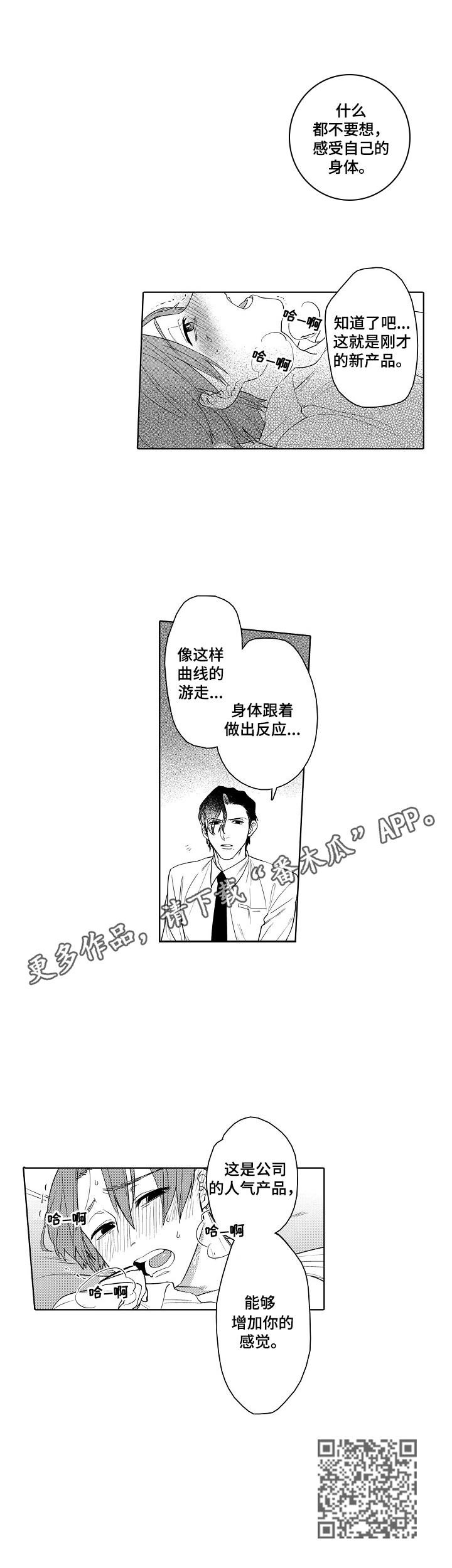 第6章：为你好10