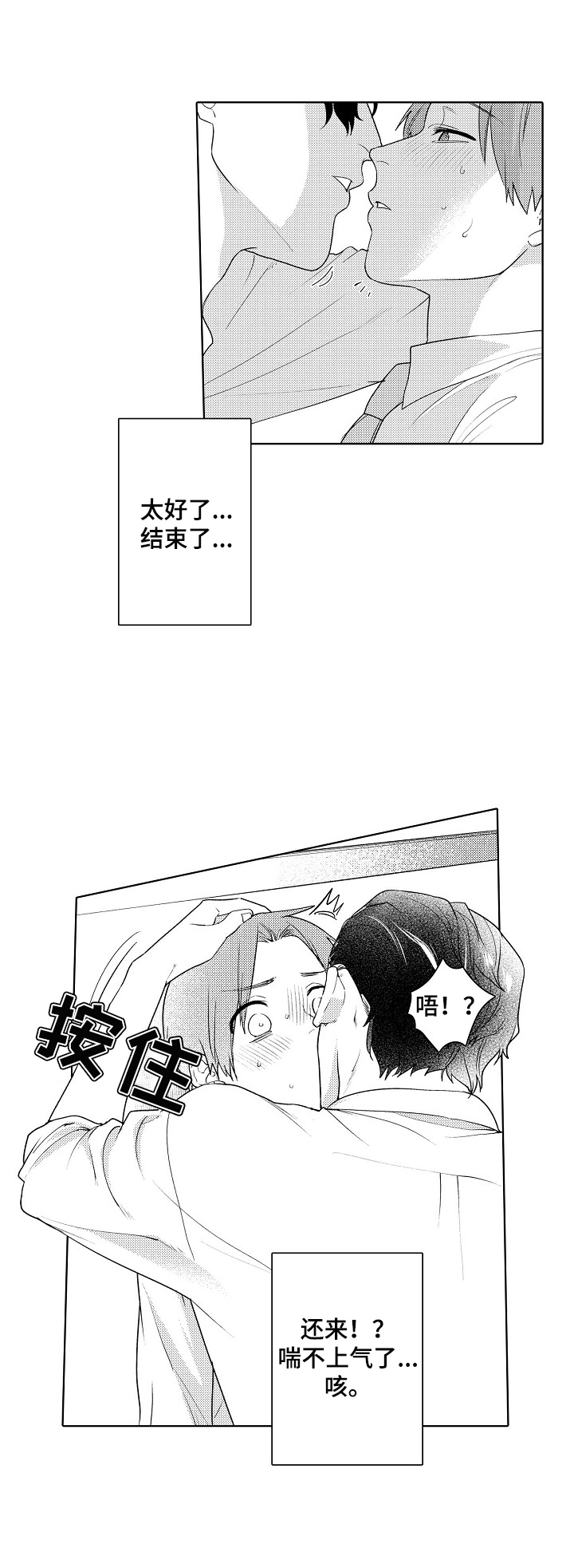 第3章：弄哭了1