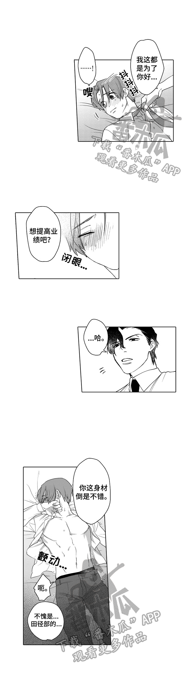 第6章：为你好7