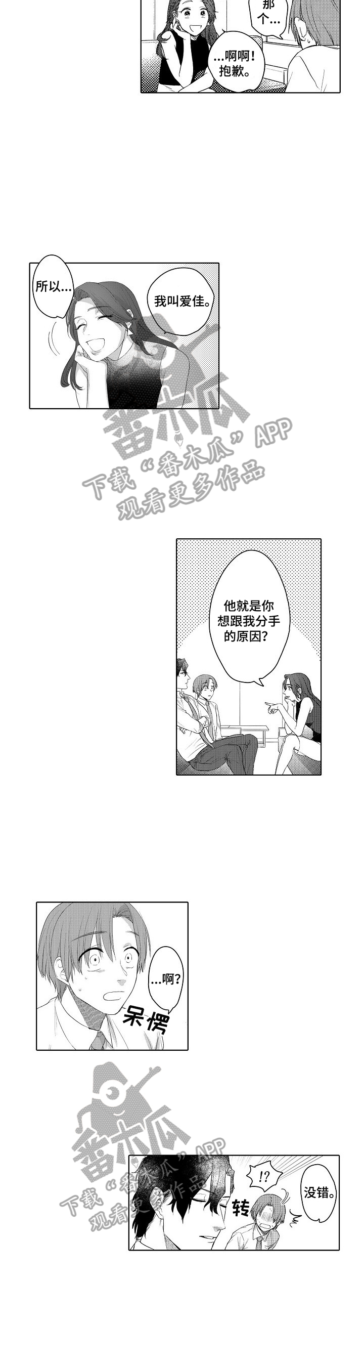 第15章：装醉的2