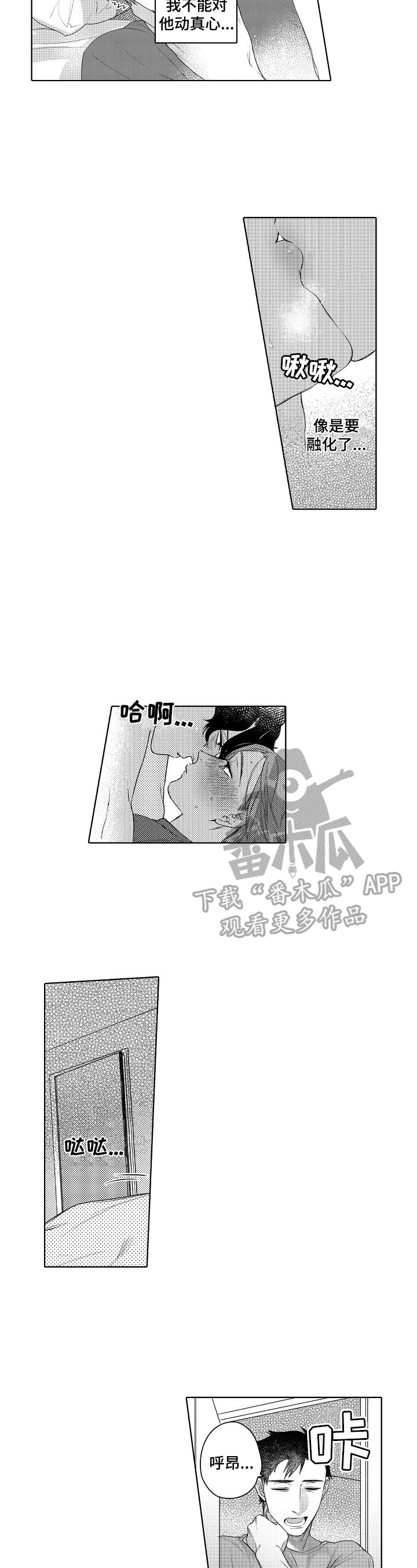 第12章：迟到4