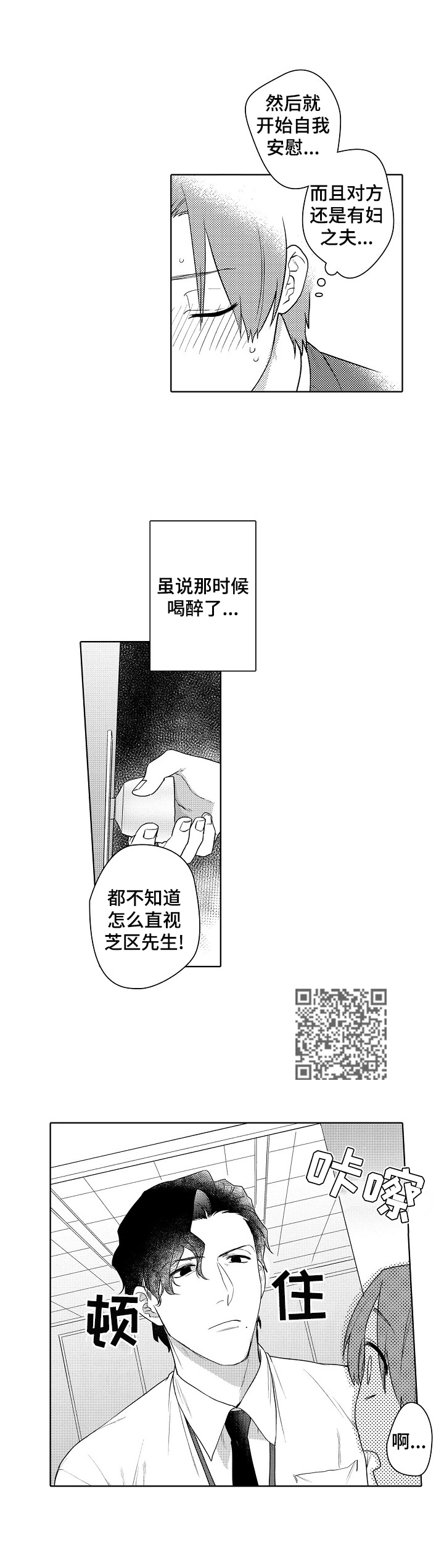 第4章：推销4