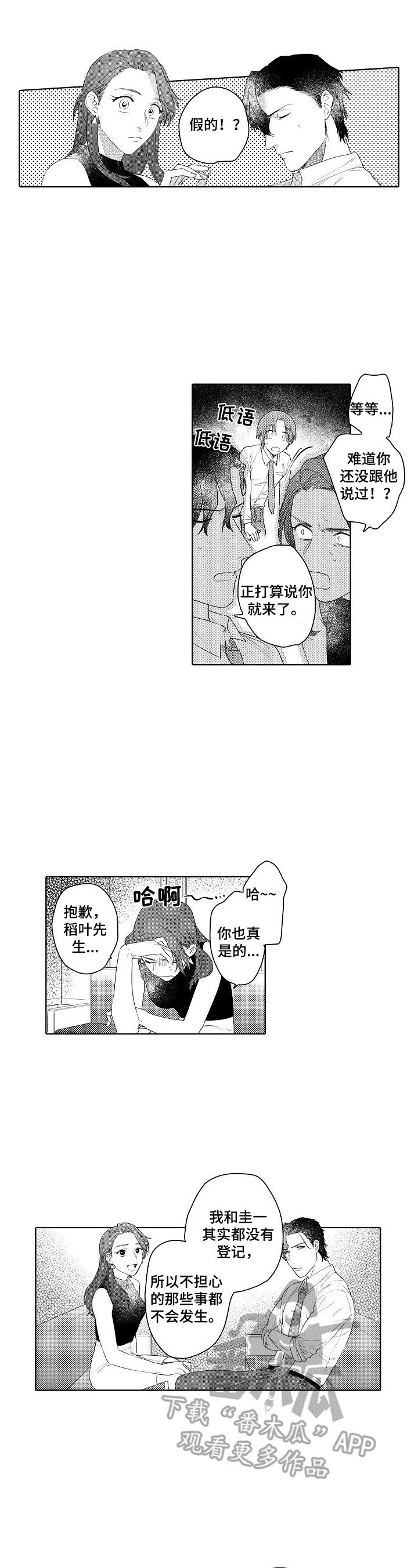第15章：装醉的4